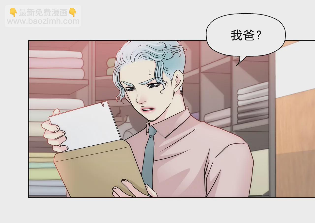 灰姑娘的男人 - 第104話（下） 少爺們的鬥爭 - 3