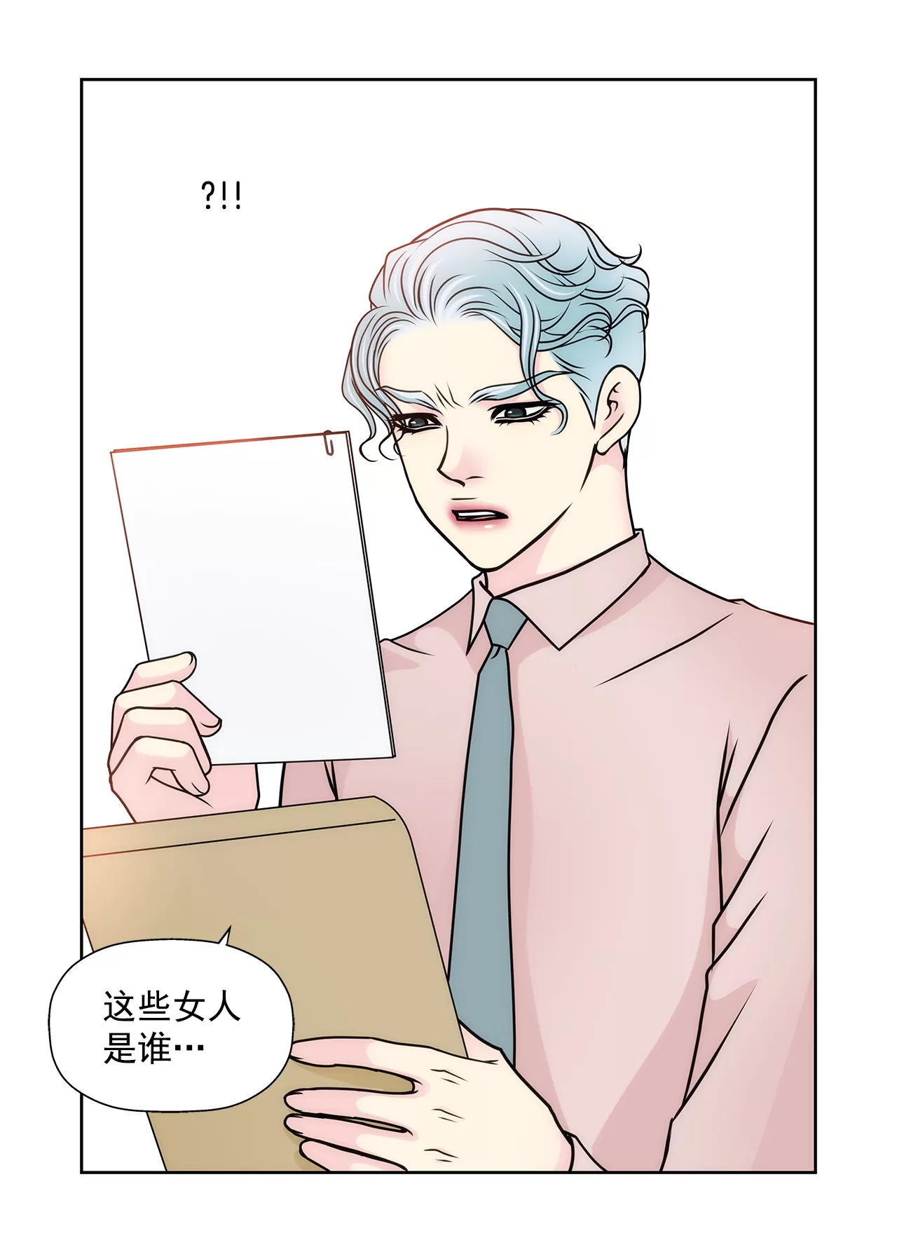 灰姑娘的男人 - 第104話（下） 少爺們的鬥爭 - 4