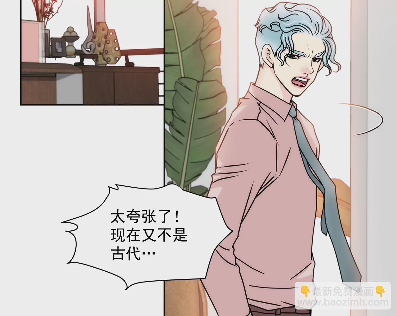 灰姑娘的男人 - 第104話（下） 少爺們的鬥爭 - 3