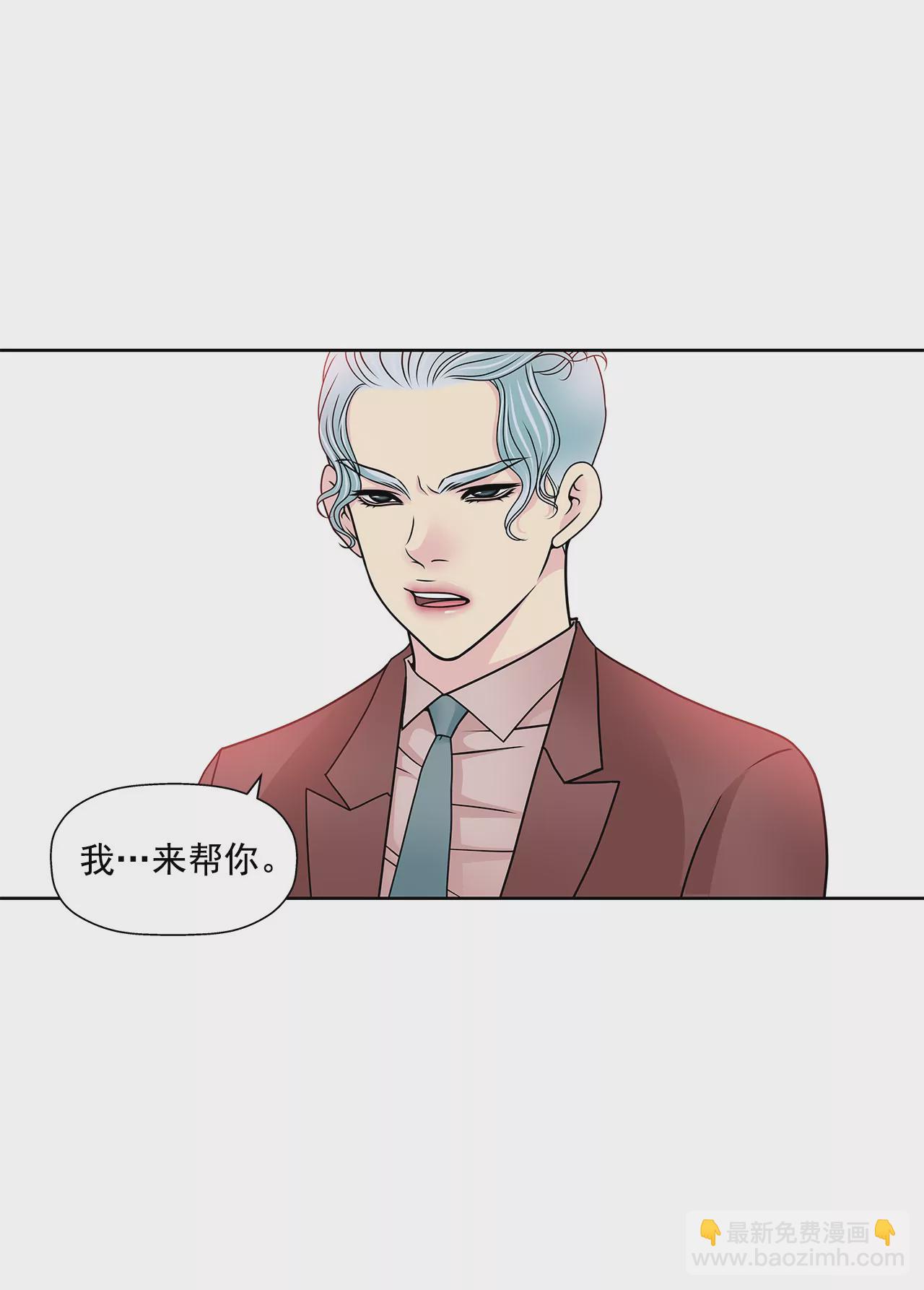 灰姑娘的男人 - 第106話 來了 - 1