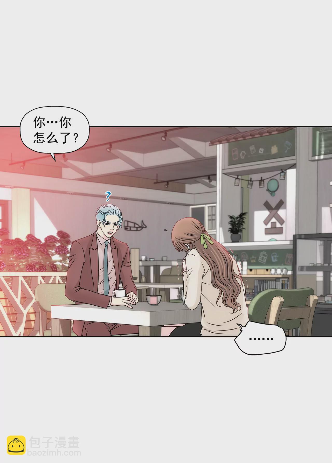 灰姑娘的男人 - 第106話 來了 - 6