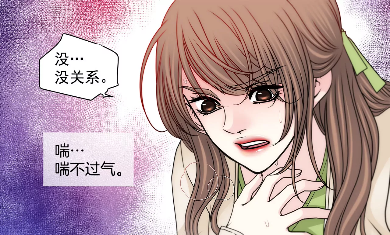 灰姑娘的男人 - 第106話 來了 - 1