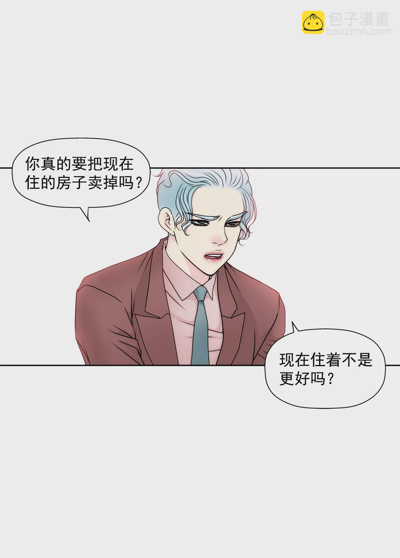 灰姑娘的男人 - 第106話 來了 - 6