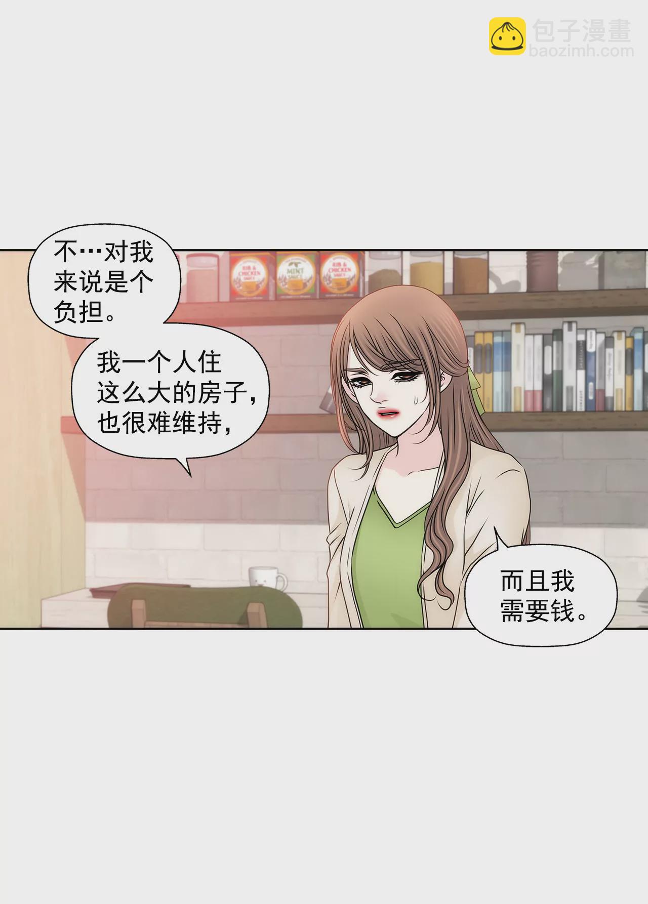 灰姑娘的男人 - 第106話 來了 - 1