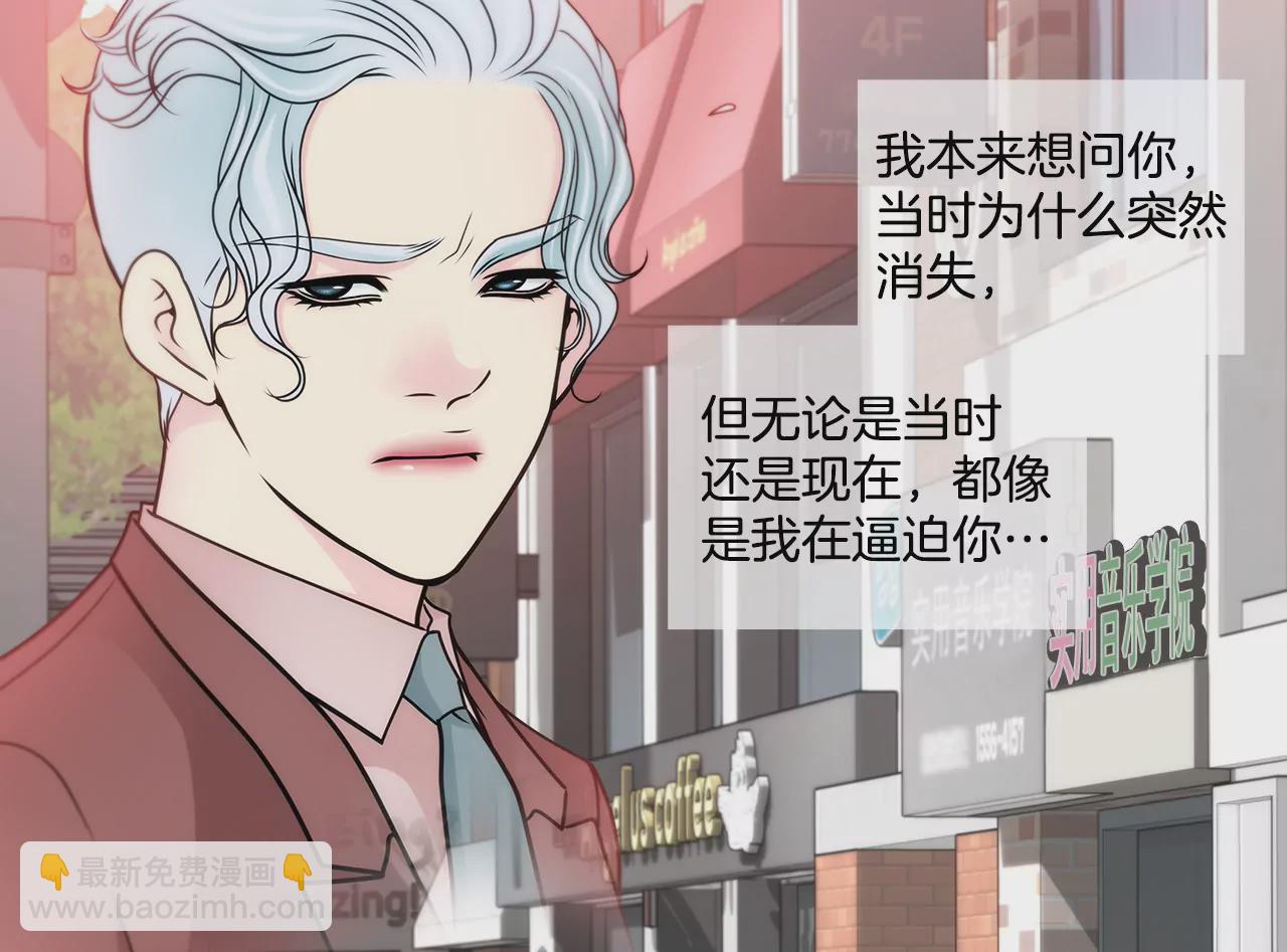 灰姑娘的男人 - 第106話 來了 - 4
