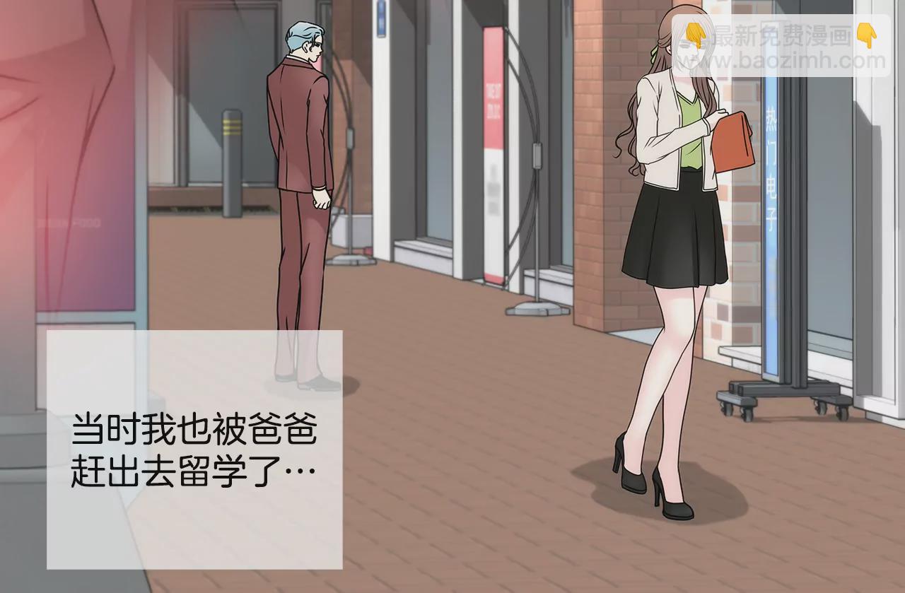 灰姑娘的男人 - 第106話 來了 - 5