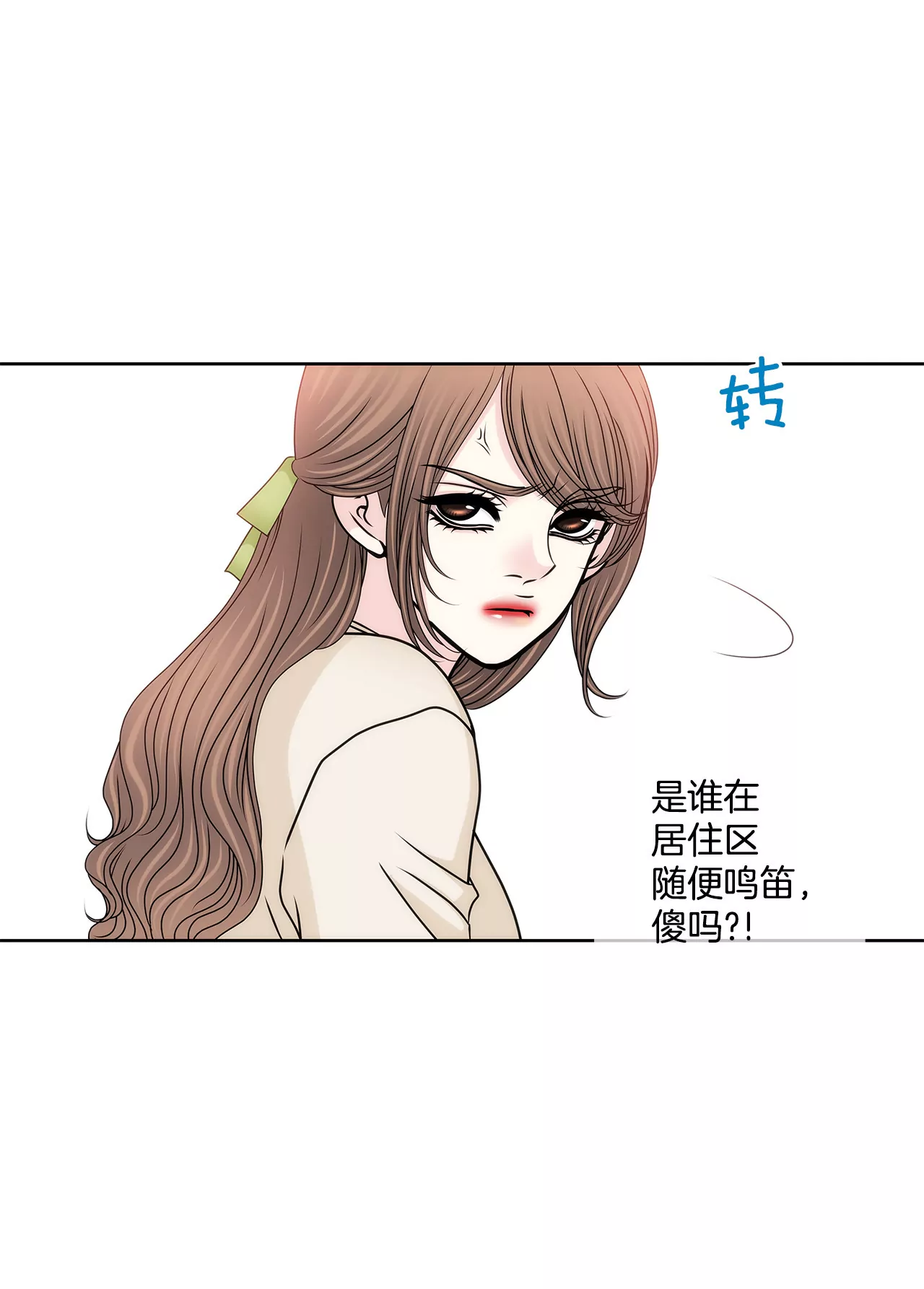 灰姑娘的男人 - 第106话 来了 - 5