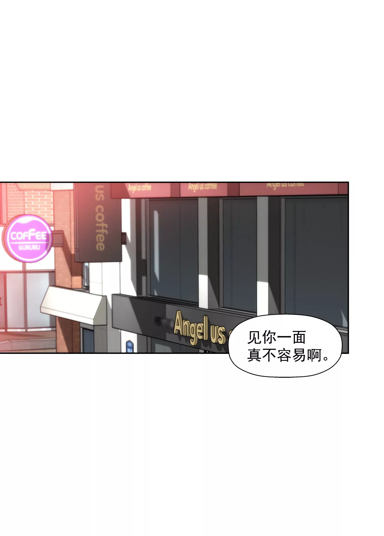 灰姑娘的男人 - 第106話 來了 - 3