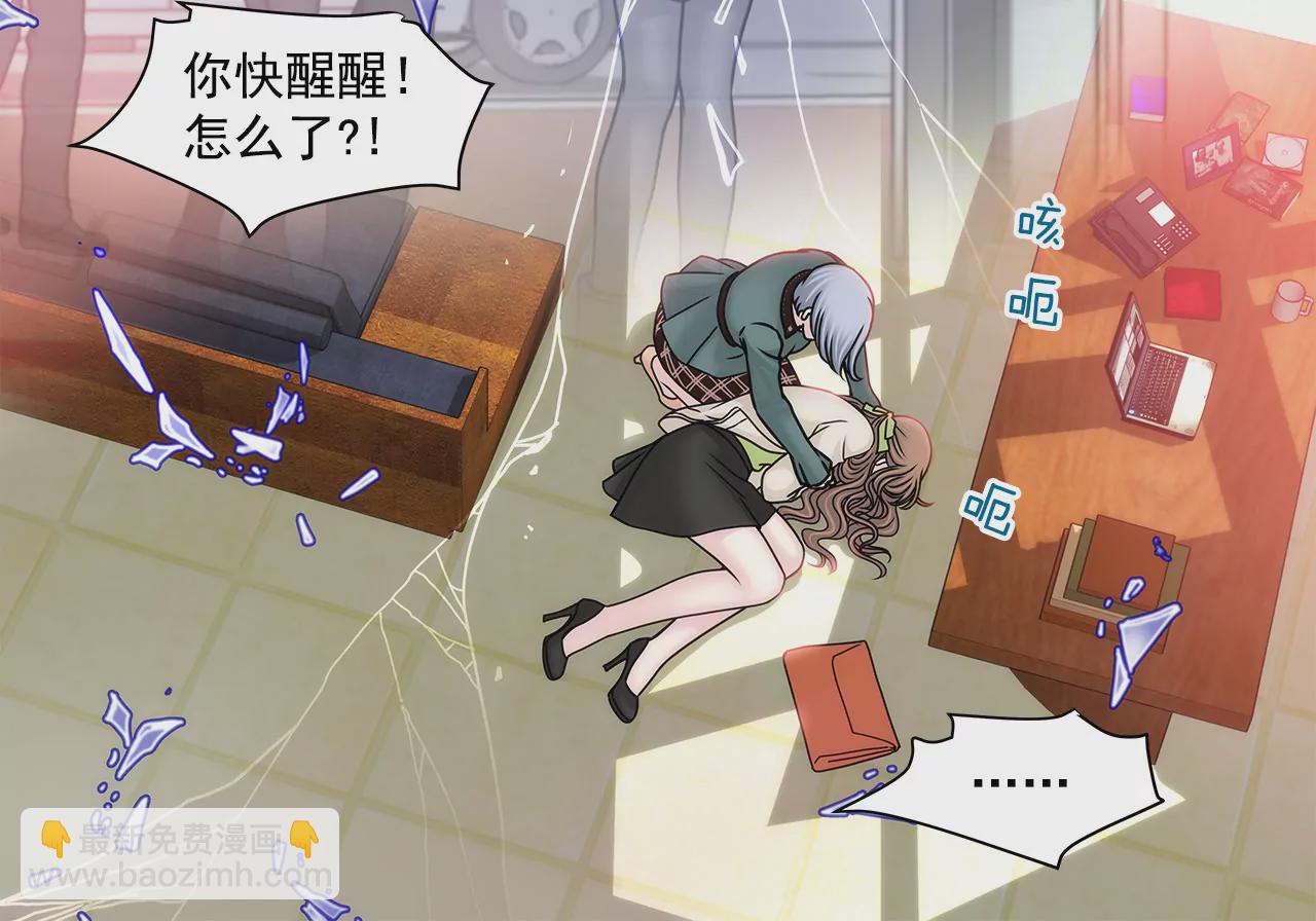 灰姑娘的男人 - 第108話 微笑 - 3
