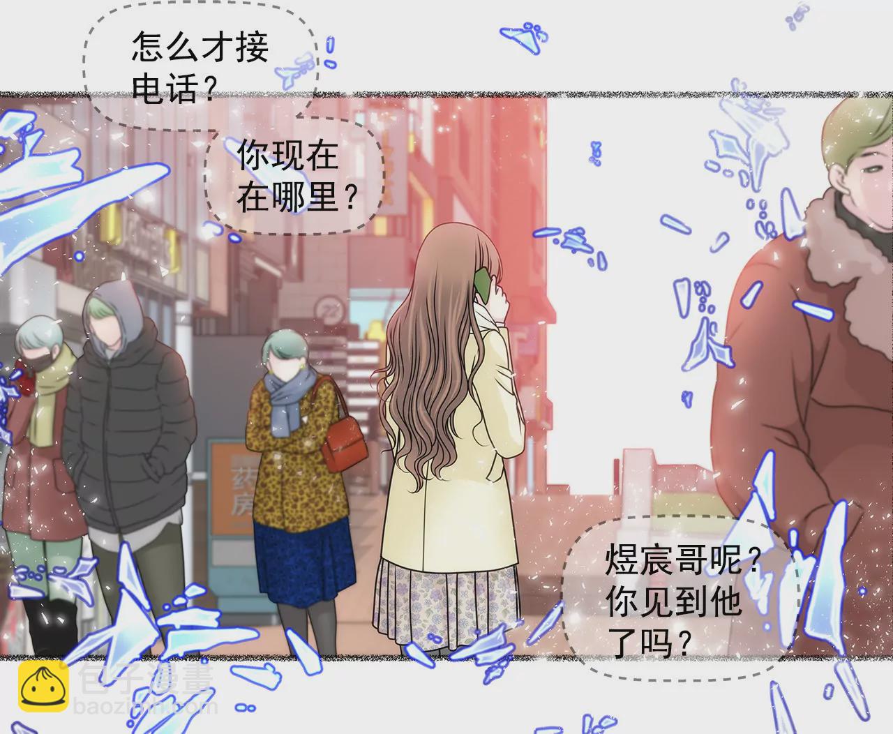灰姑娘的男人 - 第108話 微笑 - 7
