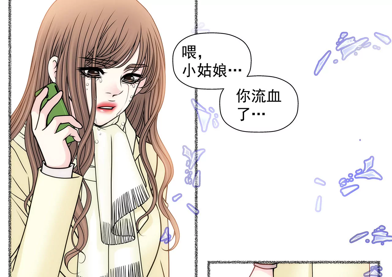 灰姑娘的男人 - 第108話 微笑 - 2