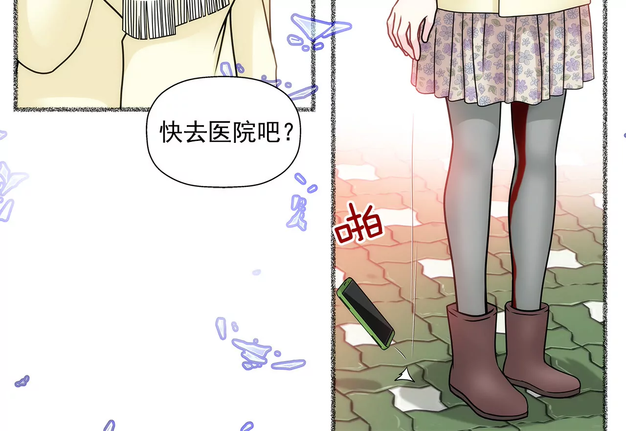 灰姑娘的男人 - 第108話 微笑 - 3