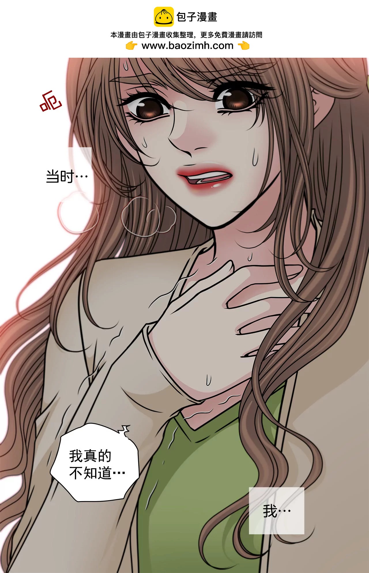灰姑娘的男人 - 第108話 微笑 - 2
