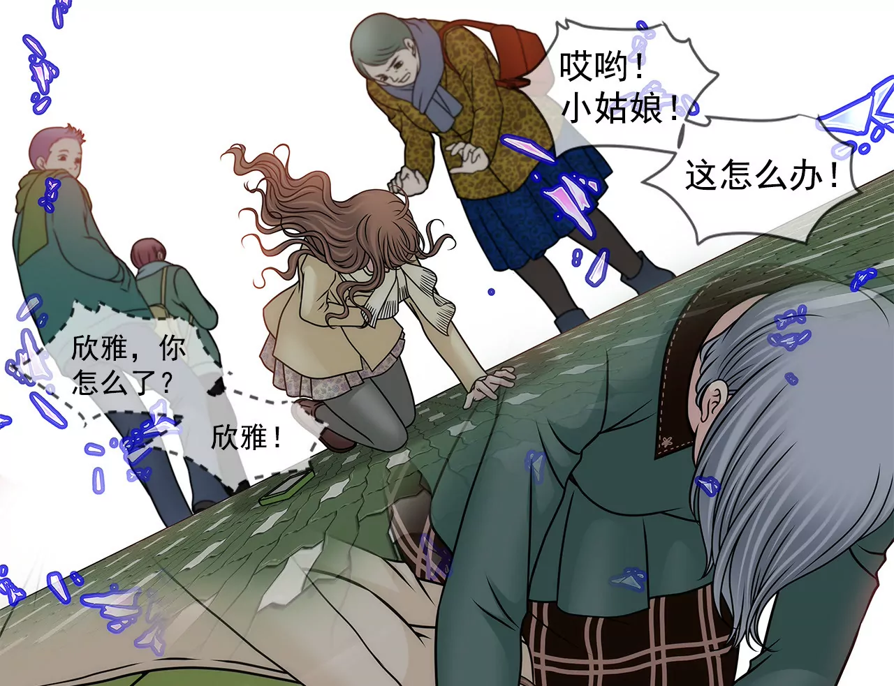 灰姑娘的男人 - 第108話 微笑 - 4