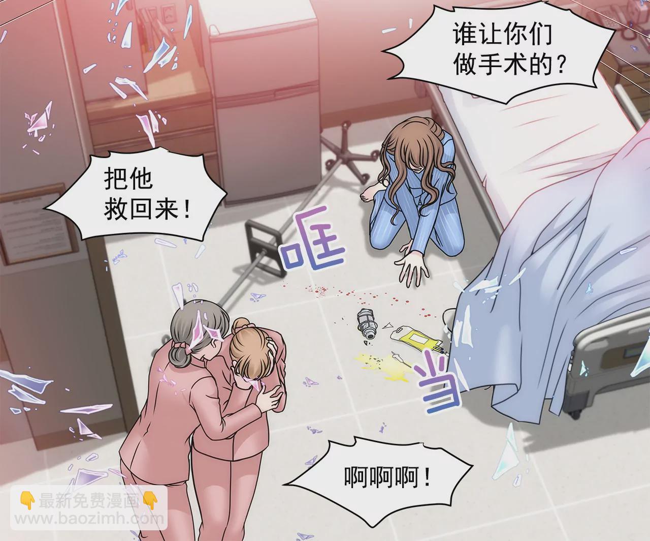 灰姑娘的男人 - 第108話 微笑 - 7