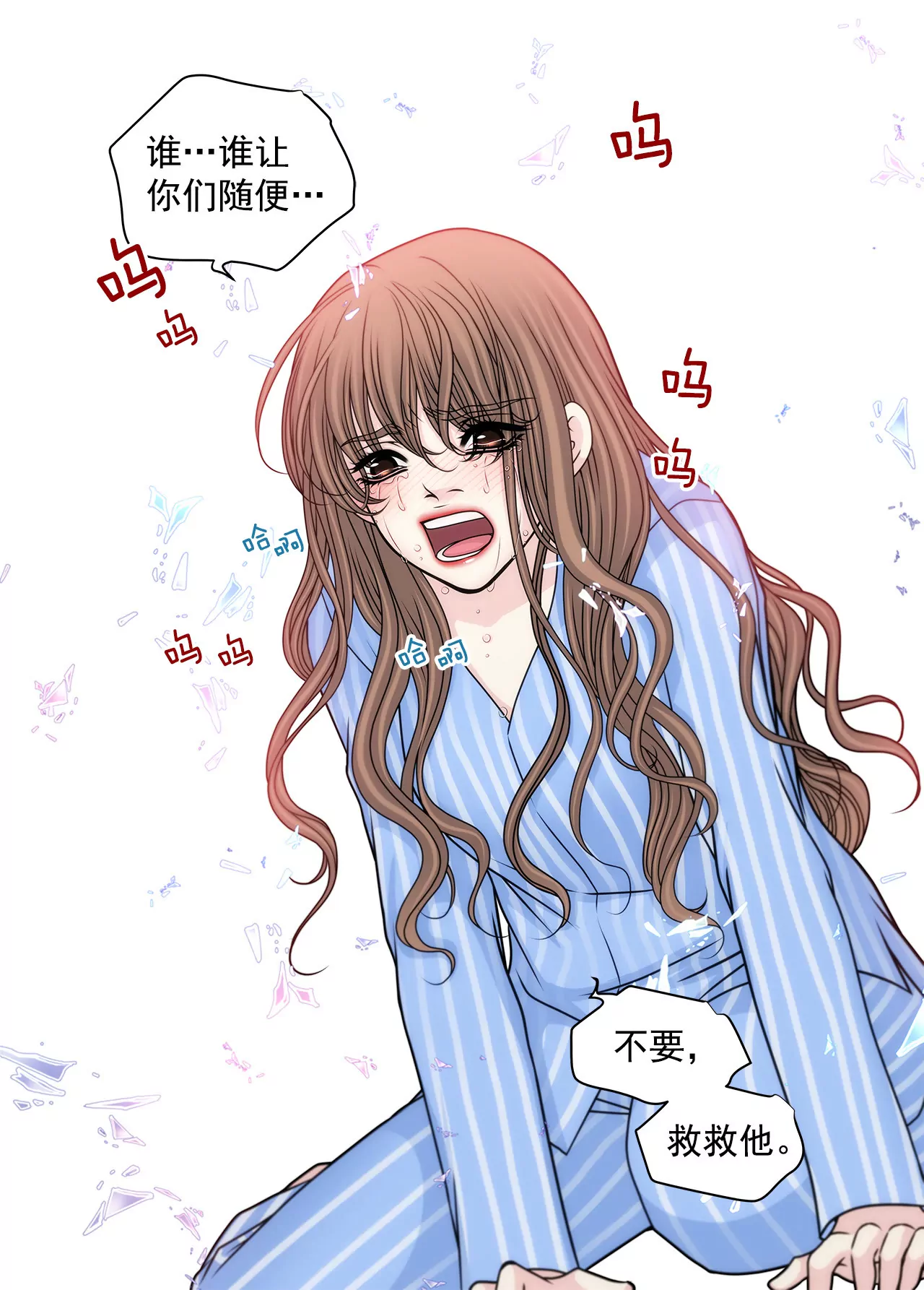 灰姑娘的男人 - 第108話 微笑 - 8