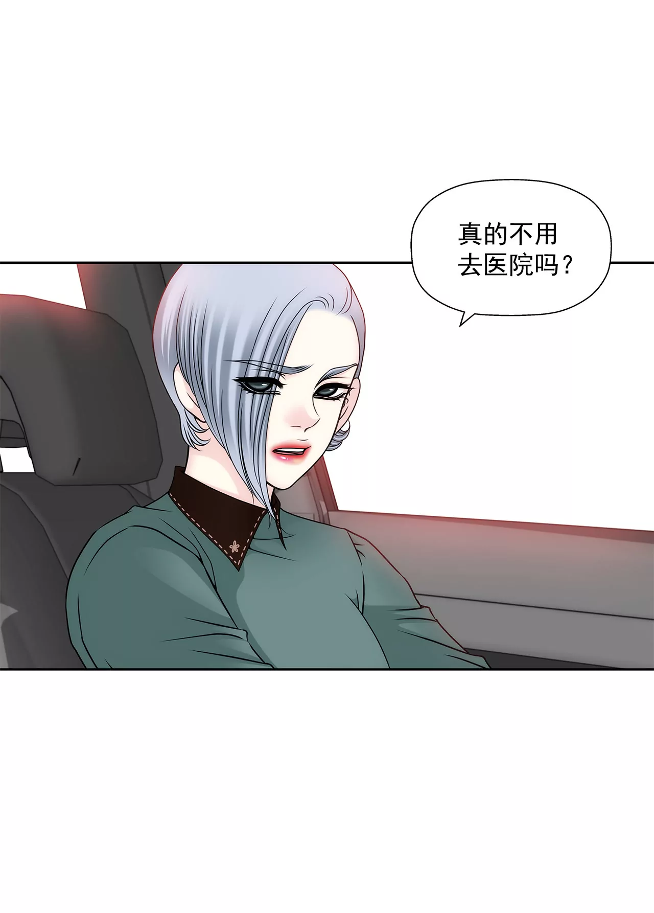 灰姑娘的男人 - 第108話 微笑 - 5