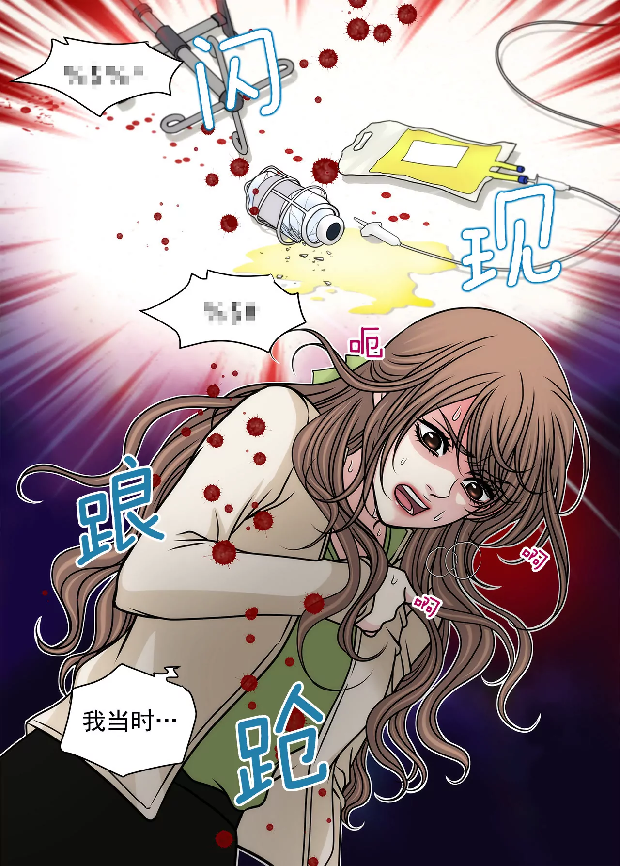灰姑娘的男人 - 第108話 微笑 - 3