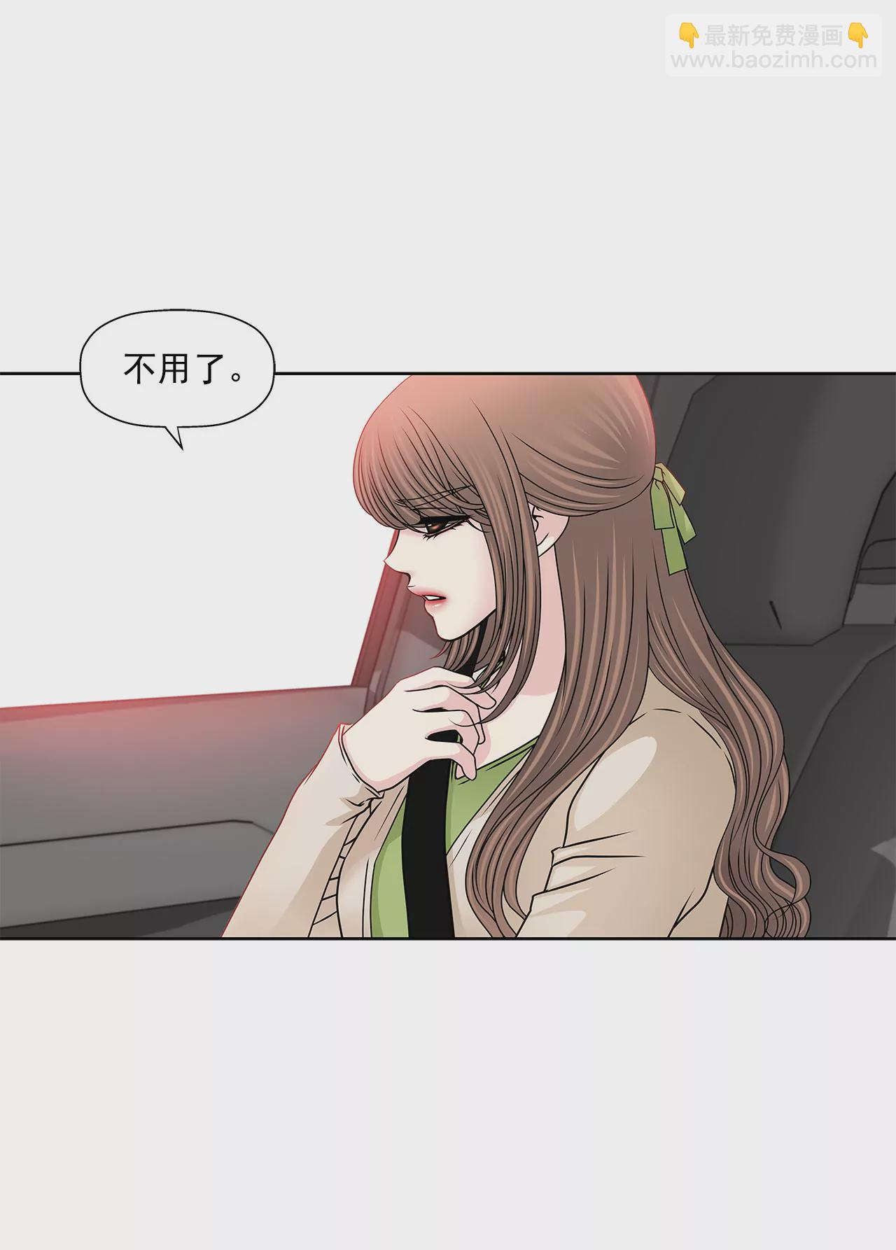 灰姑娘的男人 - 第108話 微笑 - 6