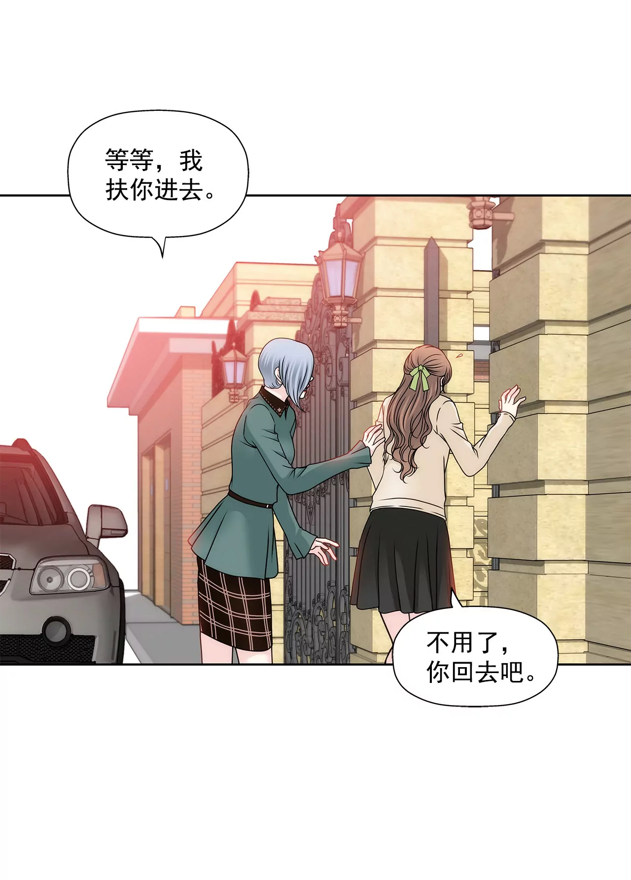 灰姑娘的男人 - 第108話 微笑 - 7