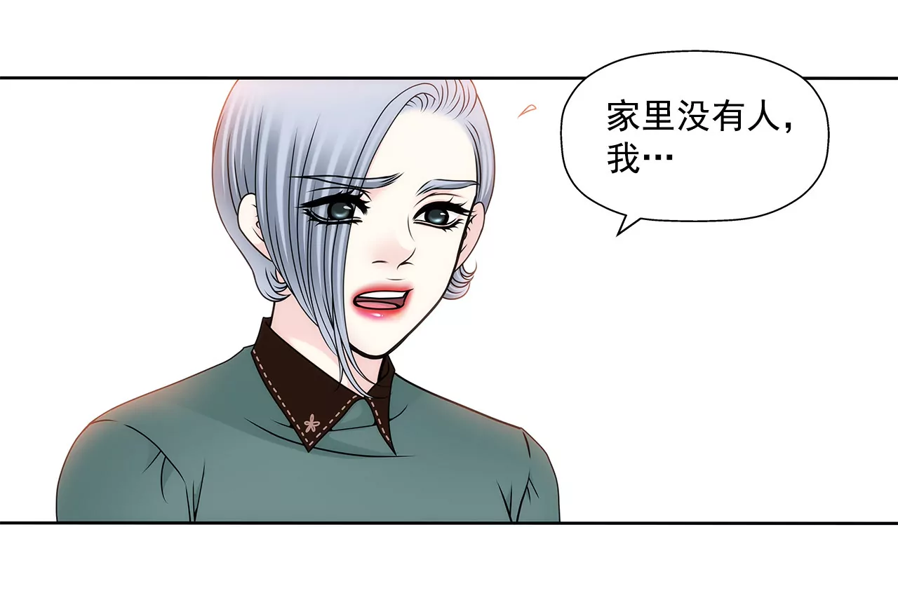 灰姑娘的男人 - 第108話 微笑 - 8