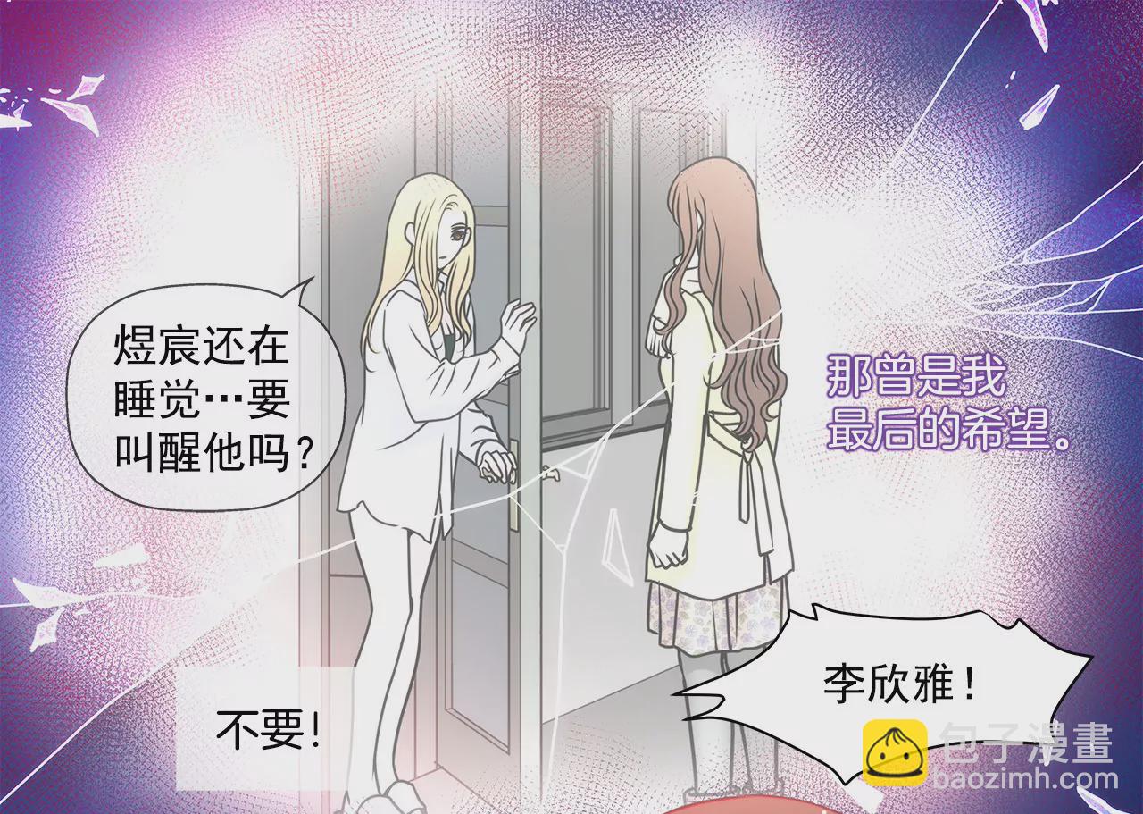 灰姑娘的男人 - 第108話 微笑 - 8