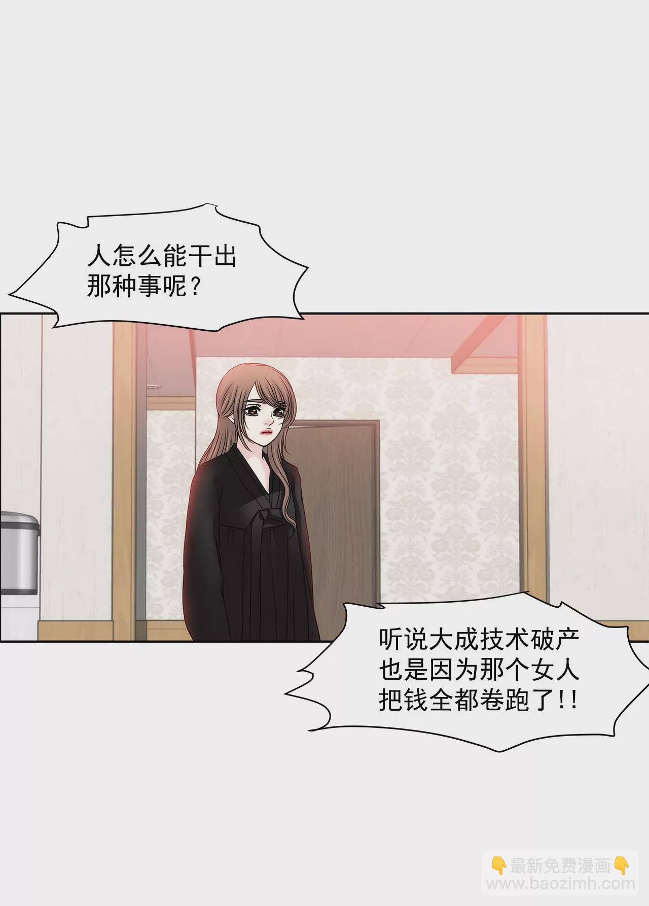 灰姑娘的男人 - 第112話 我要他們付出代價 - 1