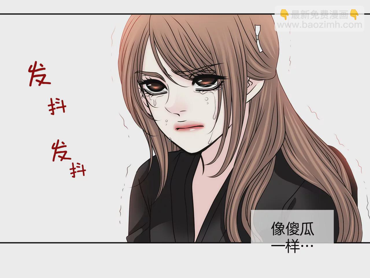 灰姑娘的男人 - 第112話 我要他們付出代價 - 1