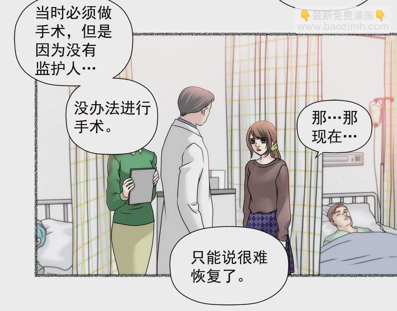 灰姑娘的男人 - 第112話 我要他們付出代價 - 4