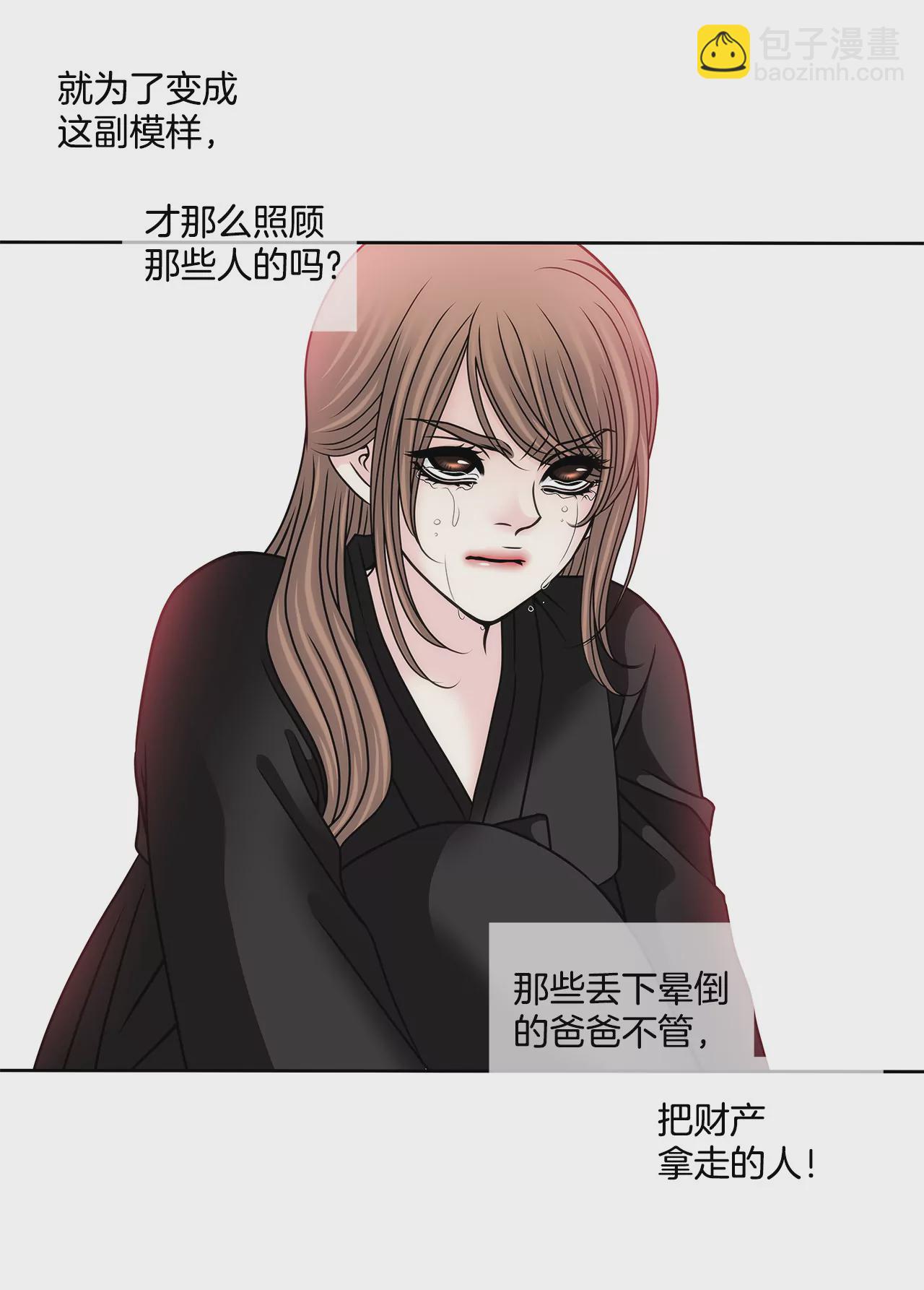 灰姑娘的男人 - 第112話 我要他們付出代價 - 5