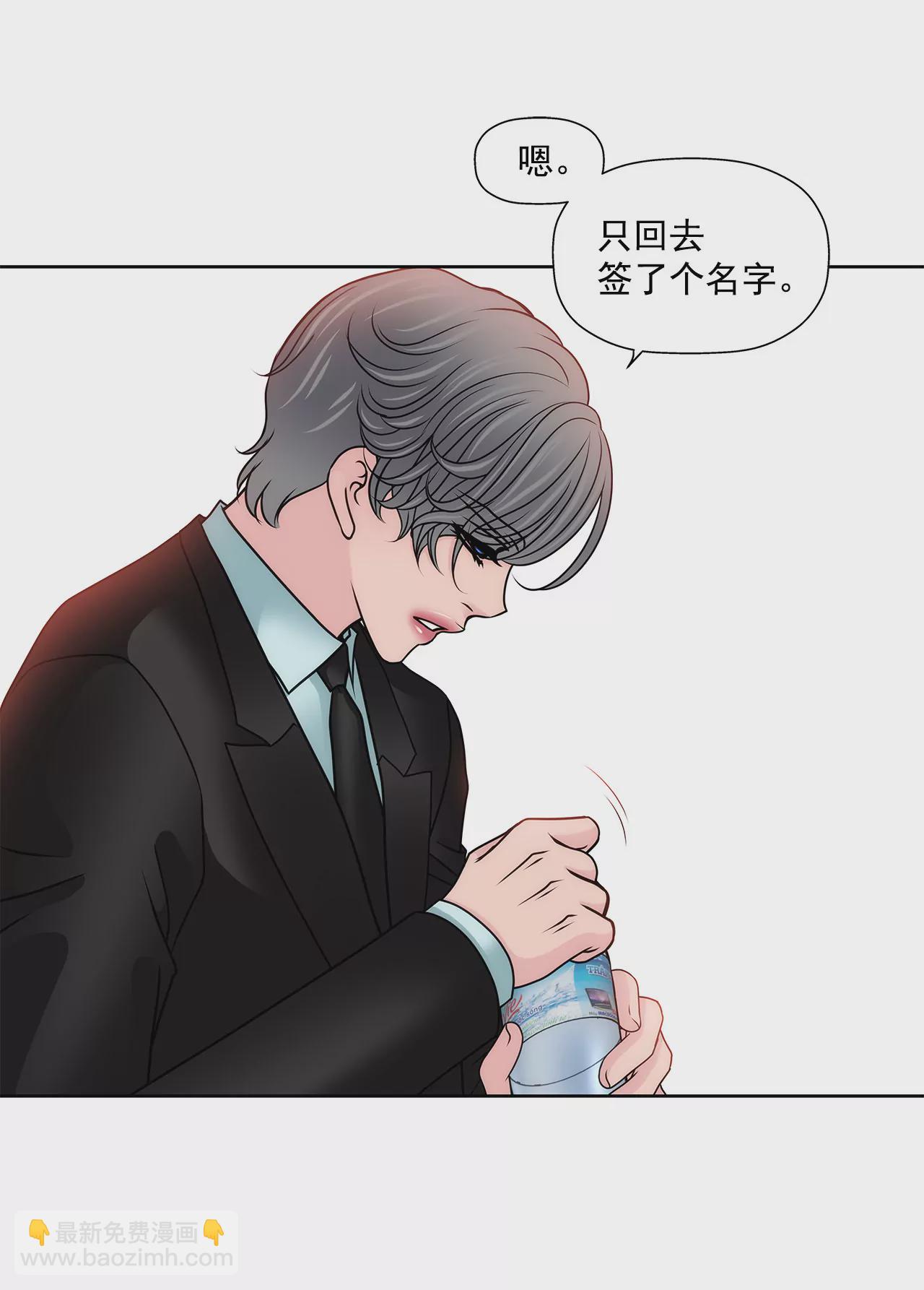 灰姑娘的男人 - 第112話 我要他們付出代價 - 3