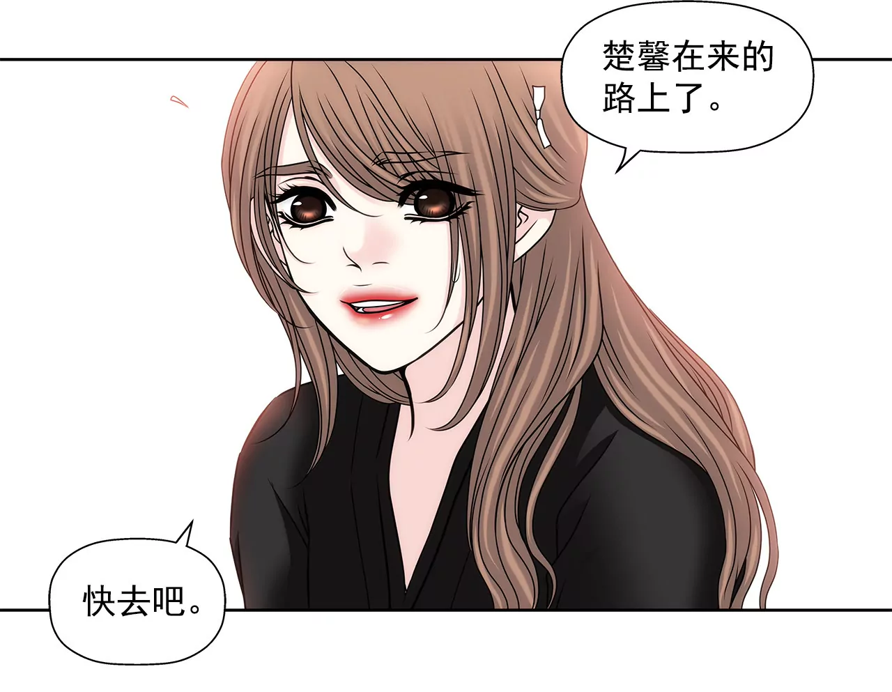 灰姑娘的男人 - 第112話 我要他們付出代價 - 1