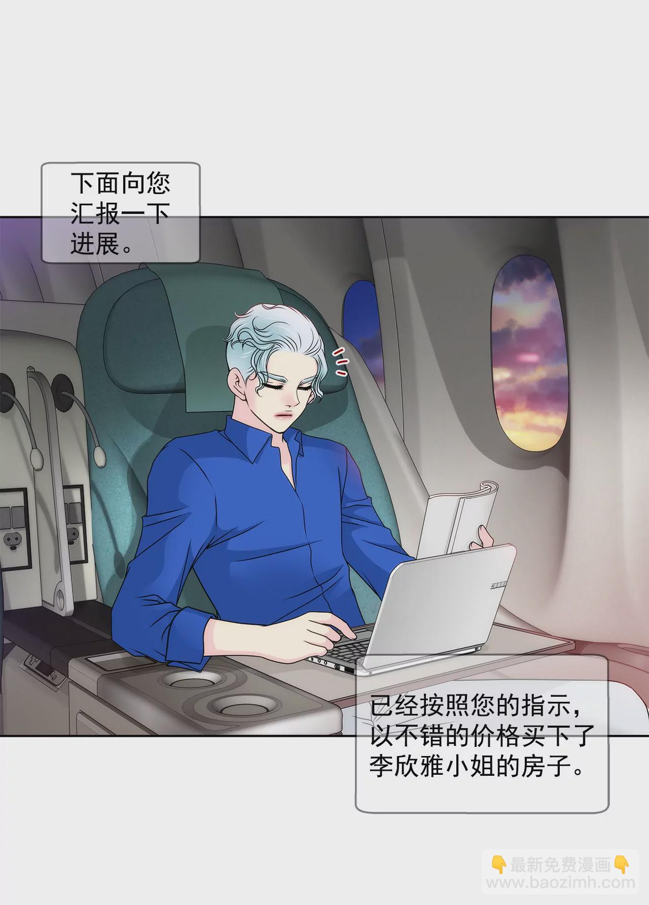 灰姑娘的男人 - 第114話 買股票 - 4
