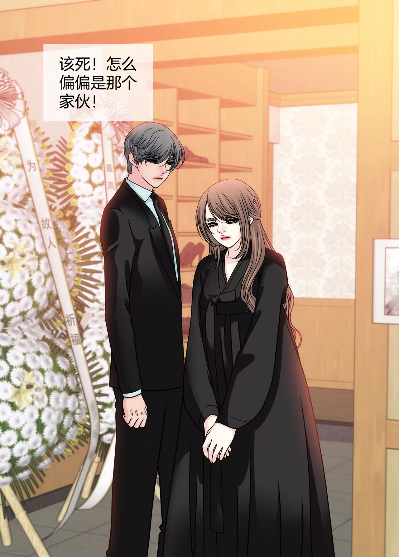 灰姑娘的男人 - 第114話 買股票 - 1
