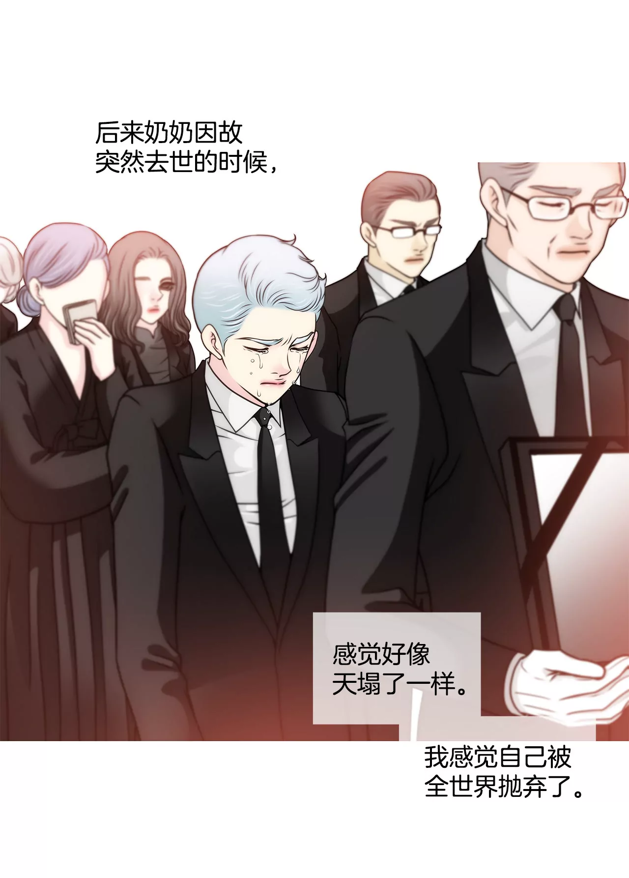 灰姑娘的男人 - 第114話 買股票 - 3