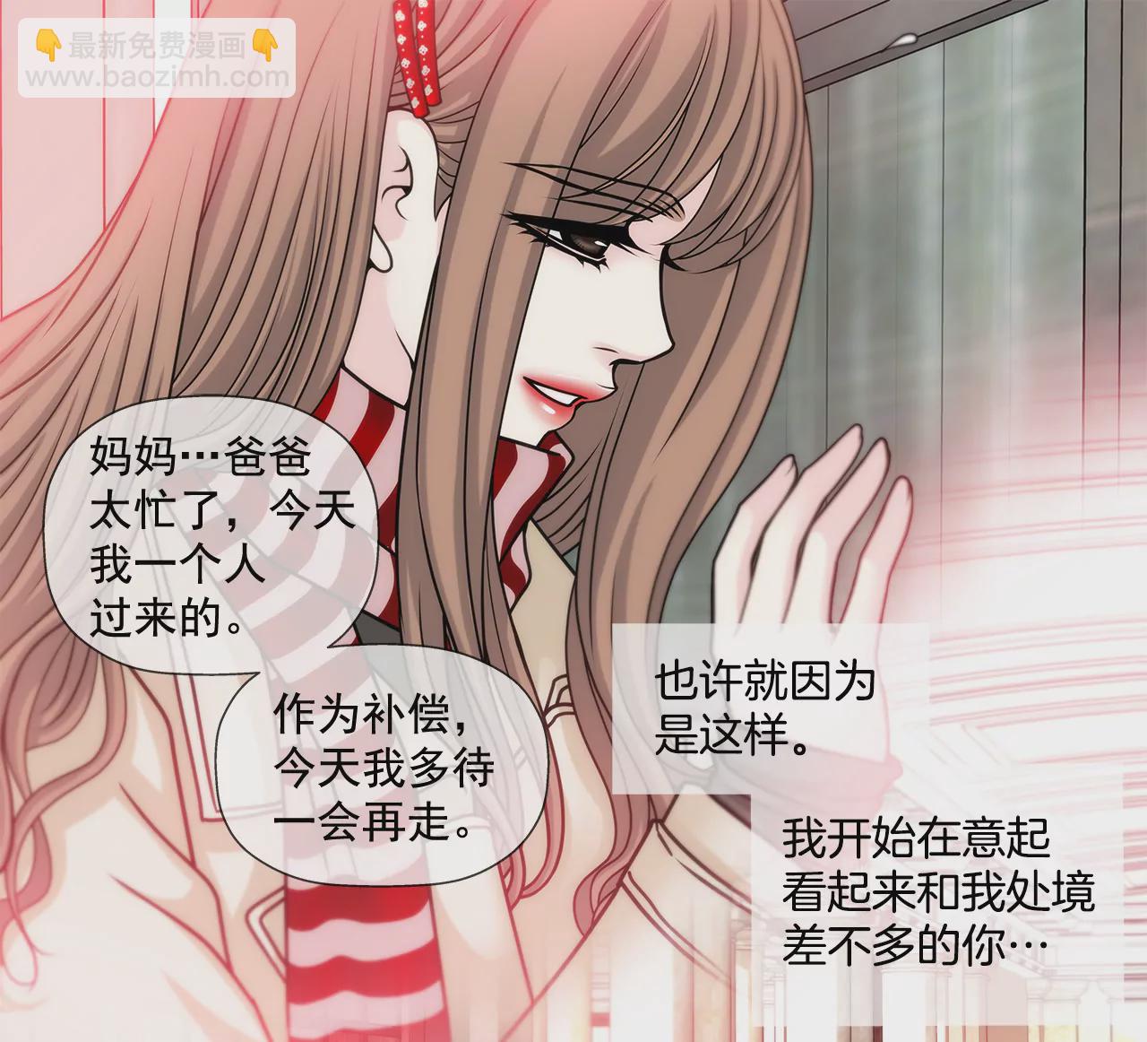灰姑娘的男人 - 第114話 買股票 - 4