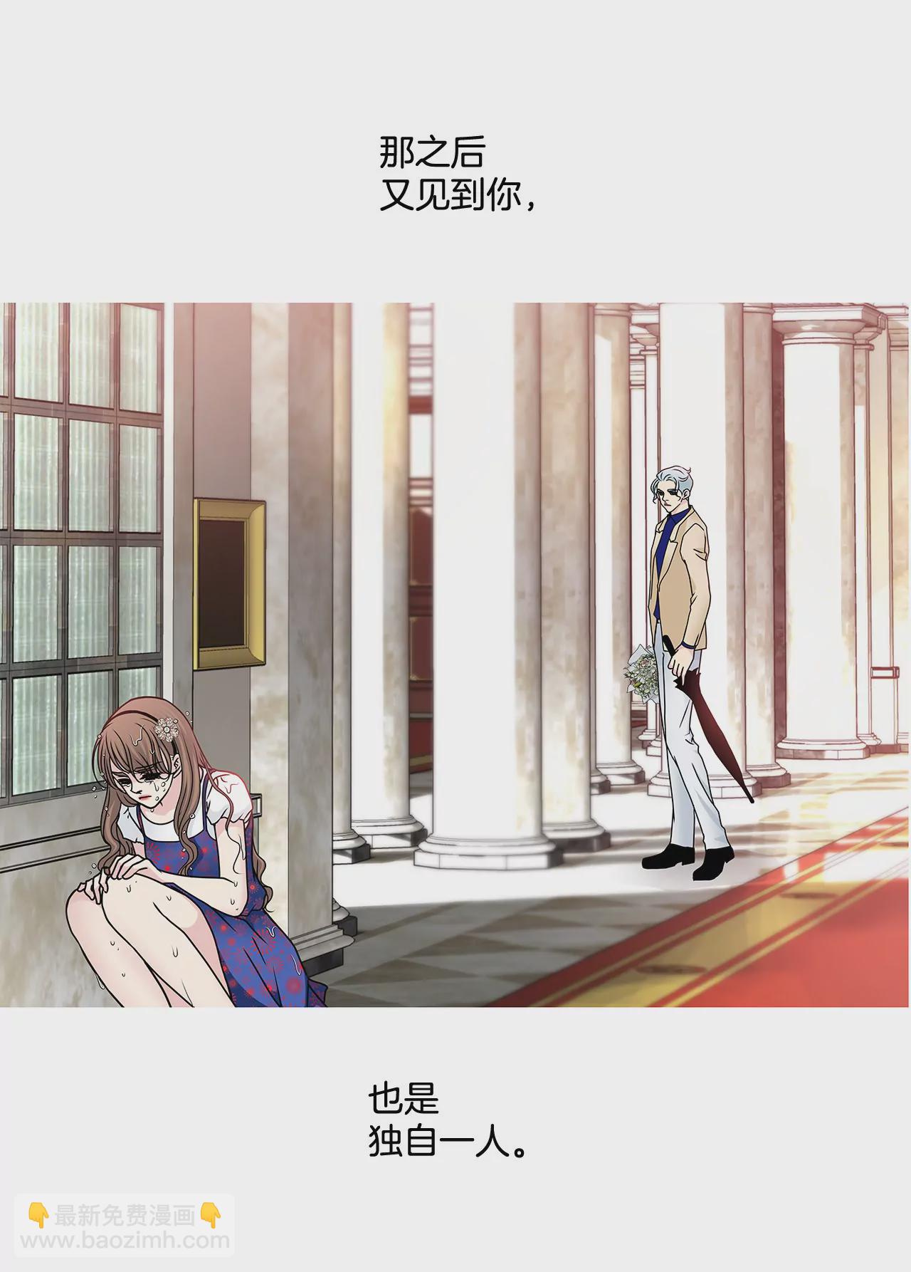 灰姑娘的男人 - 第114話 買股票 - 6
