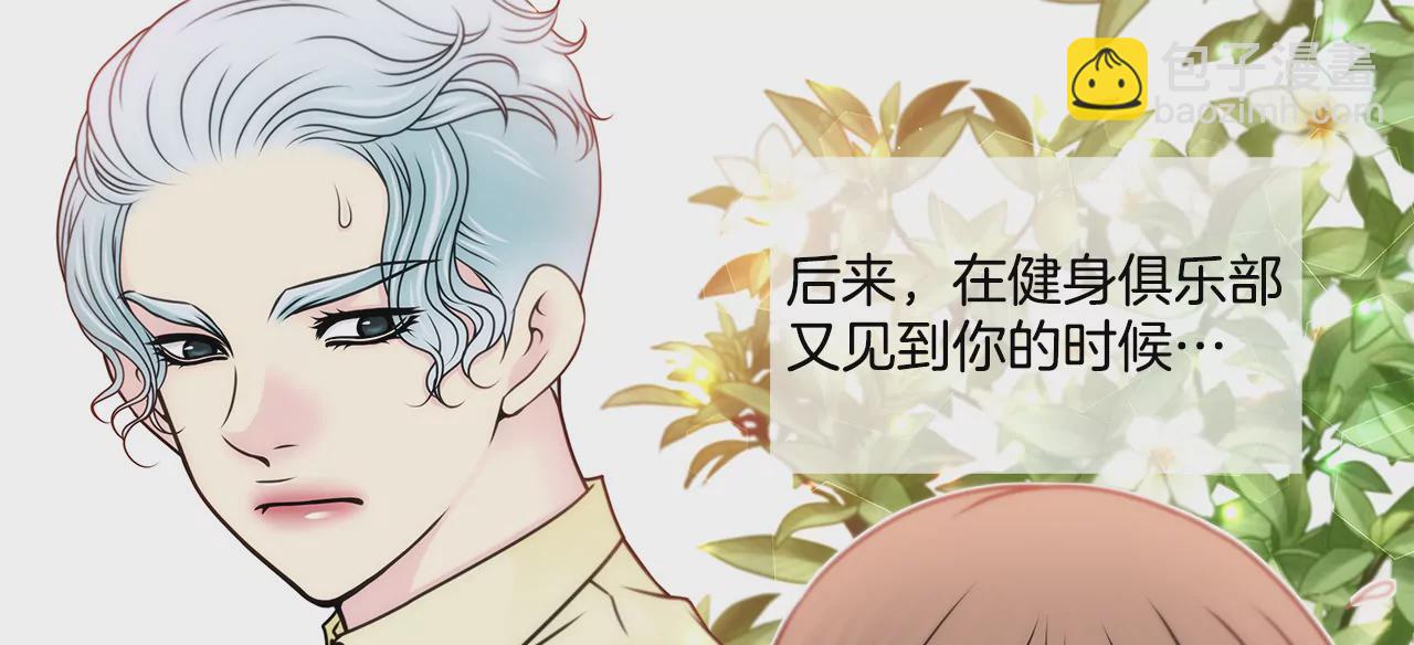 灰姑娘的男人 - 第114話 買股票 - 1