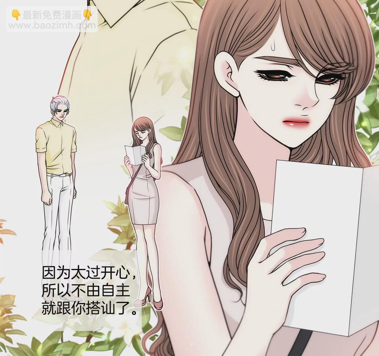 灰姑娘的男人 - 第114話 買股票 - 2