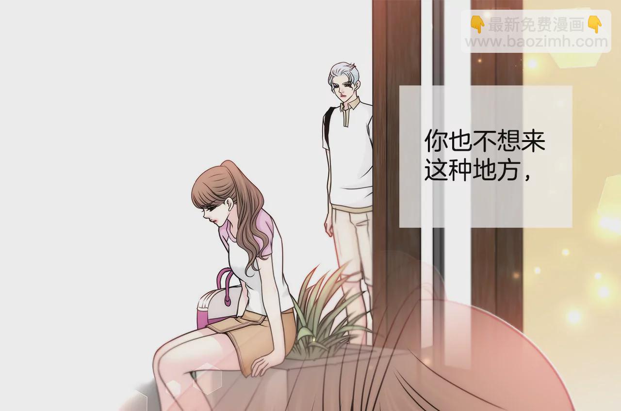 灰姑娘的男人 - 第114話 買股票 - 3