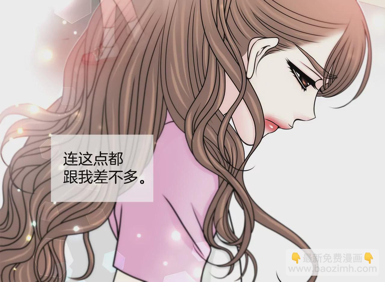 灰姑娘的男人 - 第114話 買股票 - 4