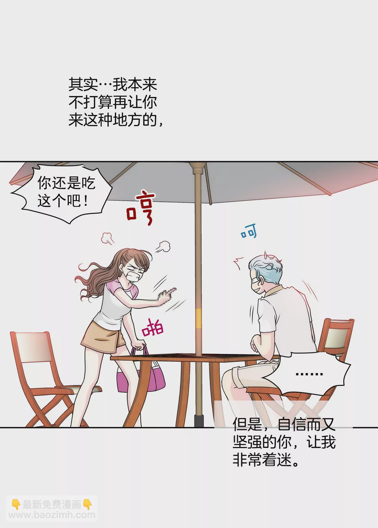 灰姑娘的男人 - 第114話 買股票 - 5