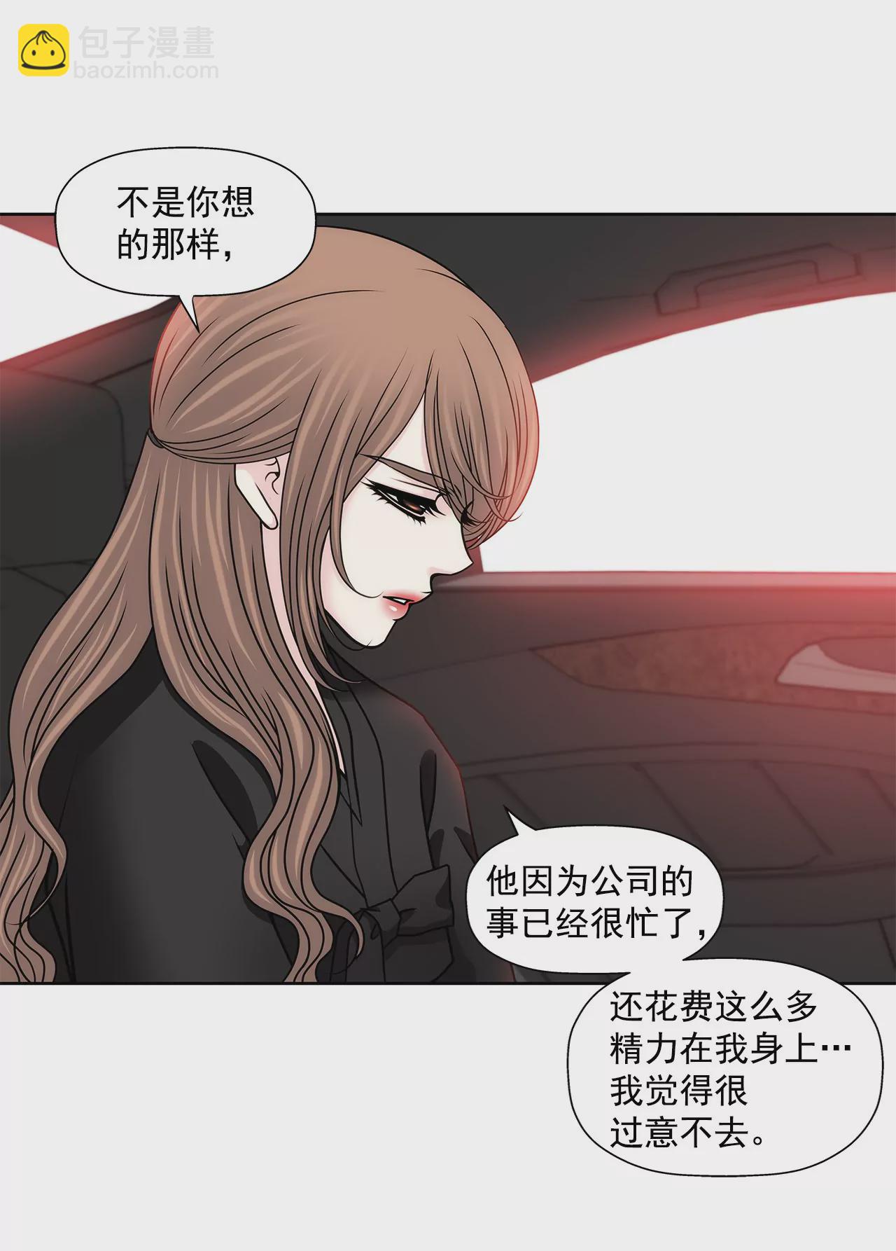 灰姑娘的男人 - 第114話 買股票 - 3