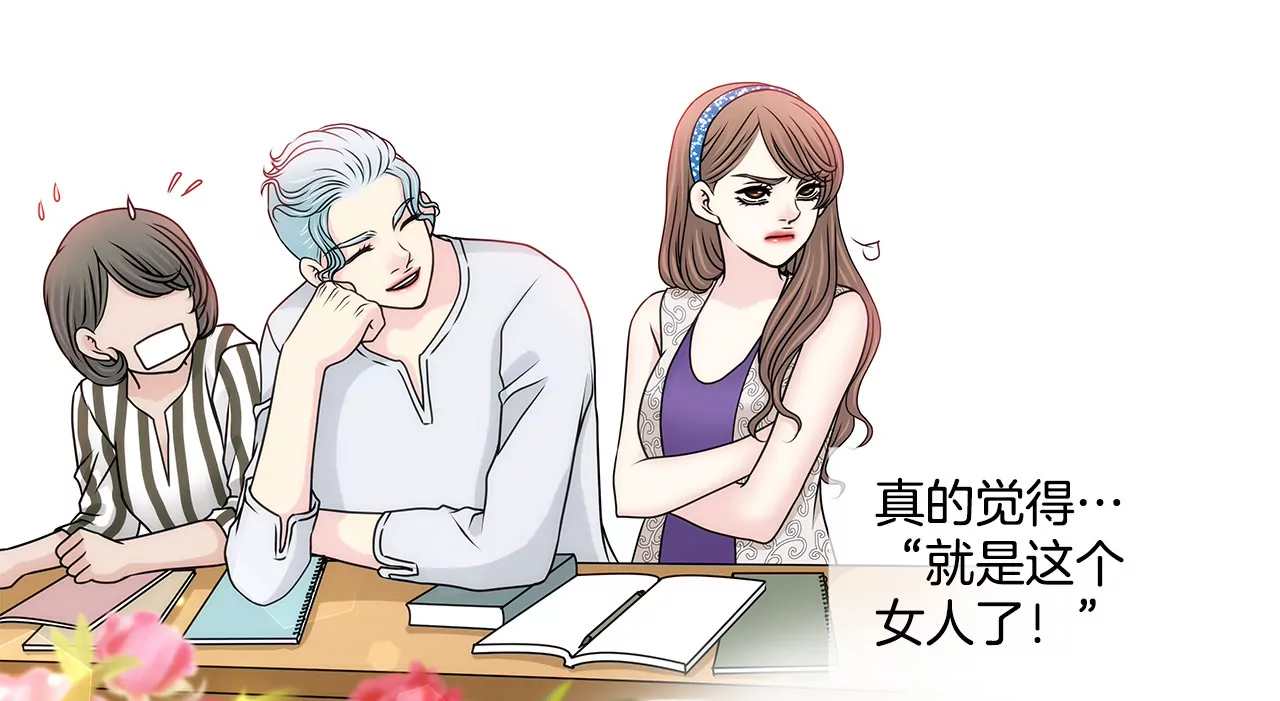 灰姑娘的男人 - 第114話 買股票 - 6
