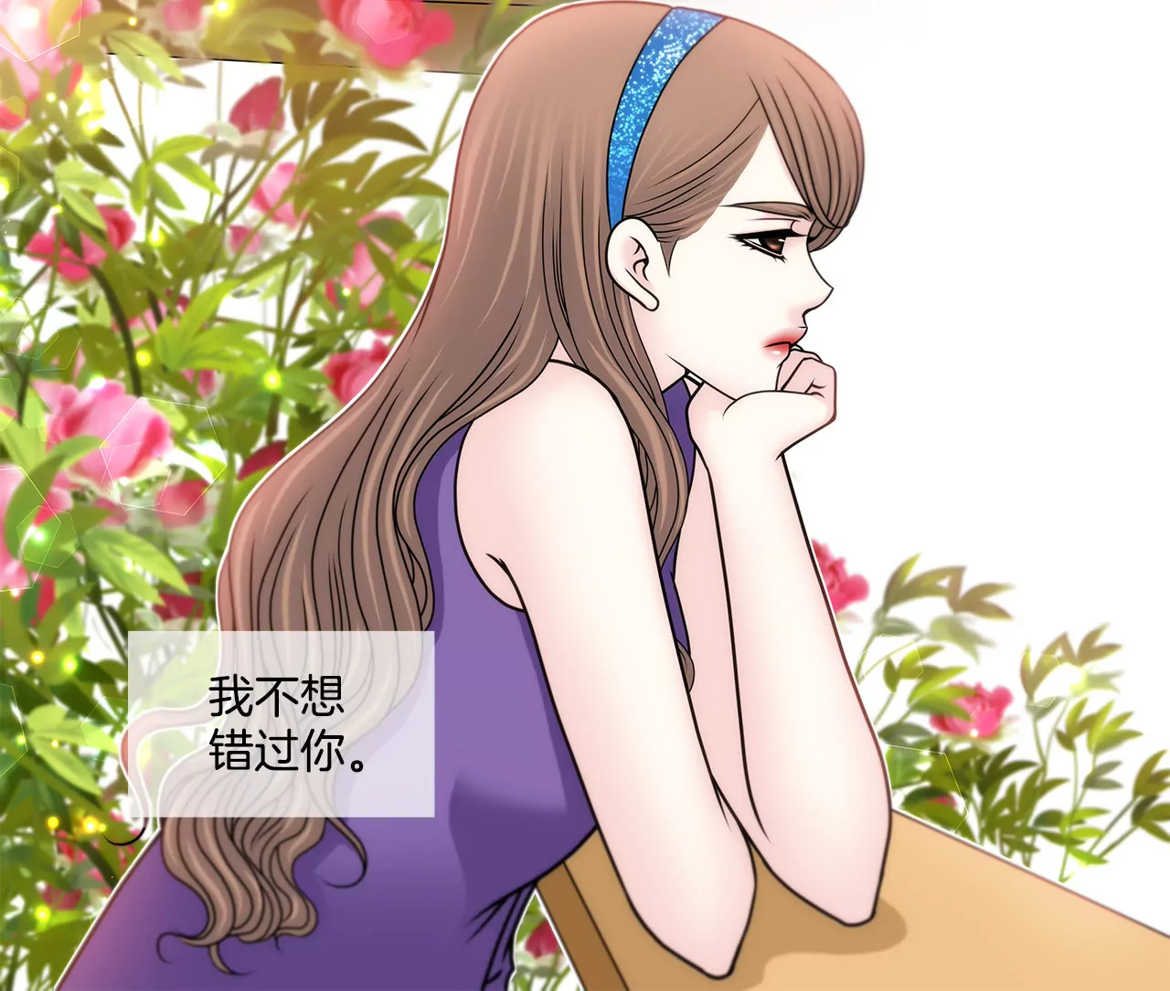 灰姑娘的男人 - 第114話 買股票 - 1