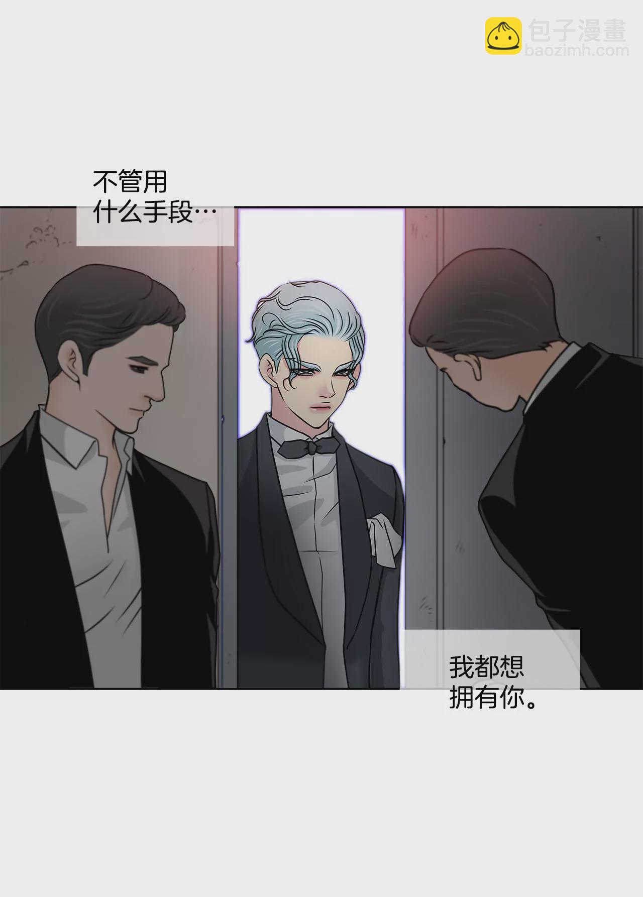 灰姑娘的男人 - 第114話 買股票 - 2