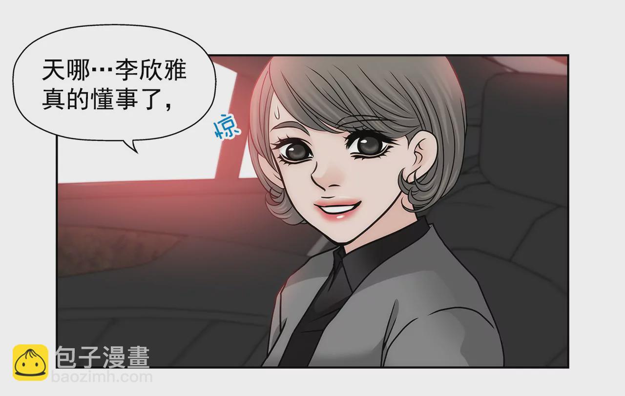 灰姑娘的男人 - 第114話 買股票 - 4