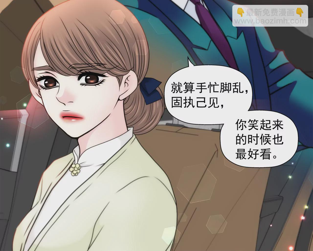 灰姑娘的男人 - 第116話 信 - 5