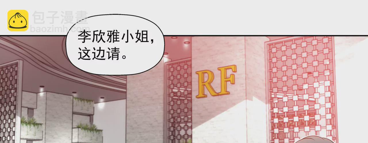 灰姑娘的男人 - 第116話 信 - 3
