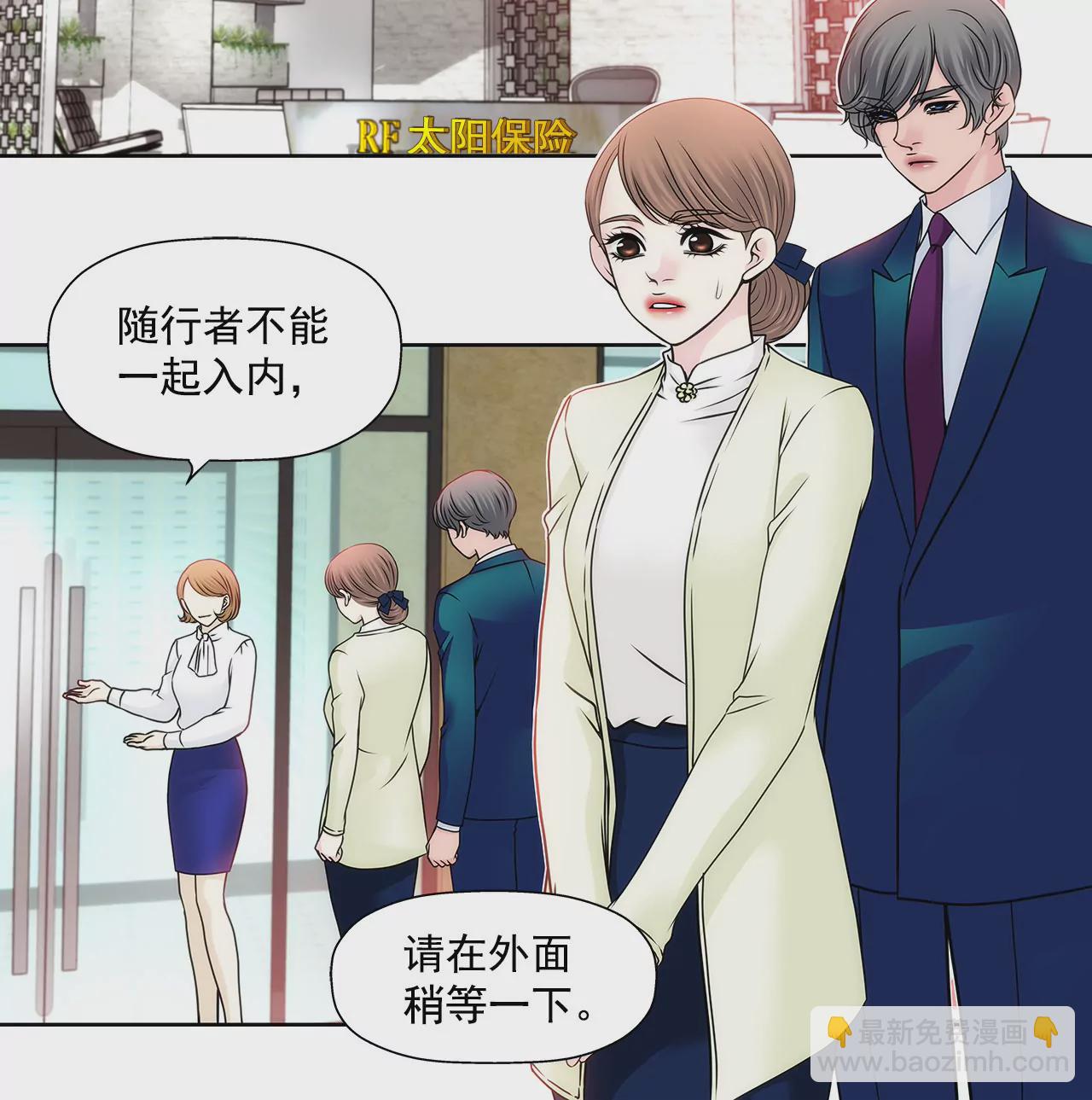 灰姑娘的男人 - 第116話 信 - 4